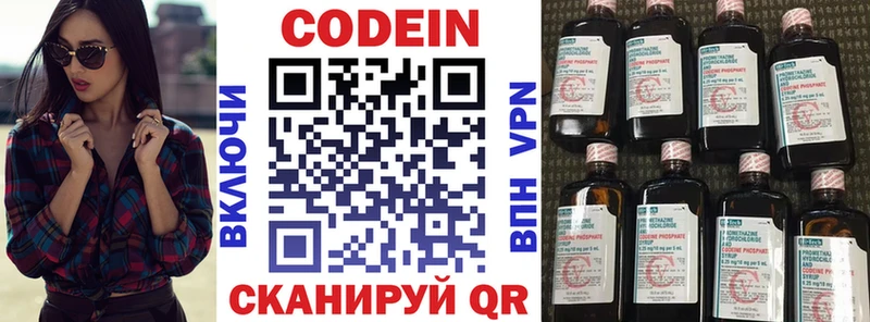 закладки  Белорецк  Кодеин напиток Lean (лин) 