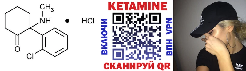КЕТАМИН VHQ  Белорецк 
