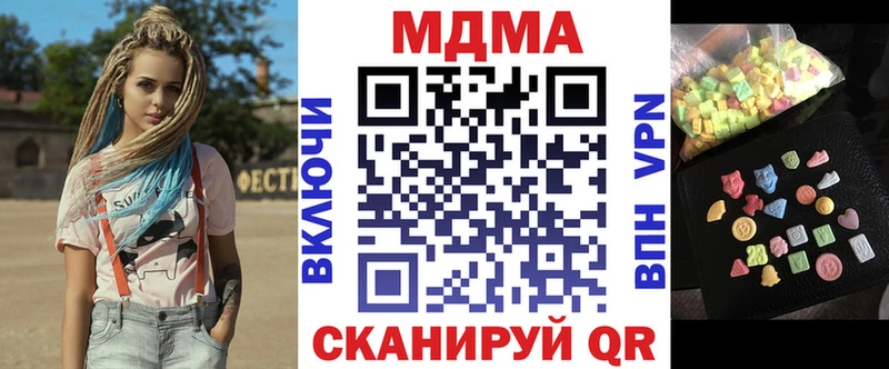 закладка  Белорецк  MDMA crystal 