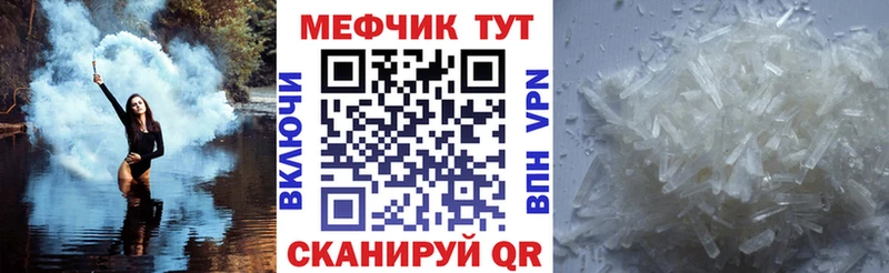 Меф 4 MMC  mega ссылка  Белорецк 