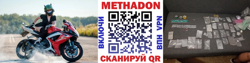 Метадон мёд  купить наркоту  Белорецк 
