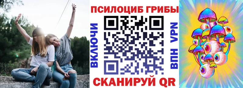 площадка какой сайт Белорецк Галлюциногенные грибы Magic Shrooms
